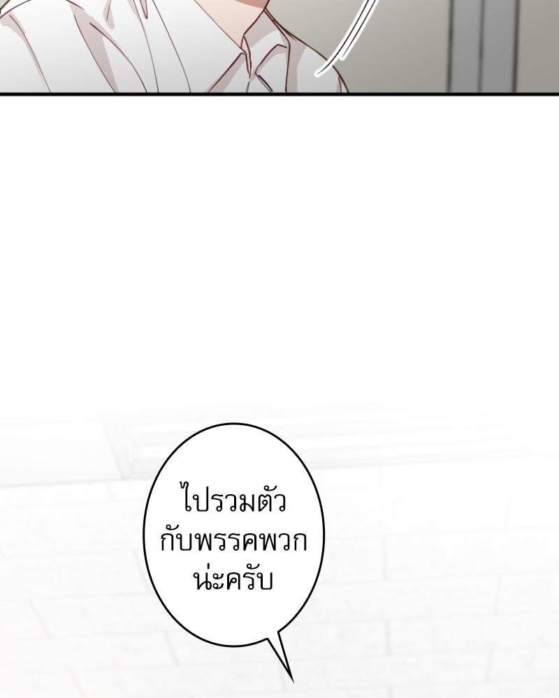 Creatures in the Mist ตอนที่ 2 - รูปที่ 2