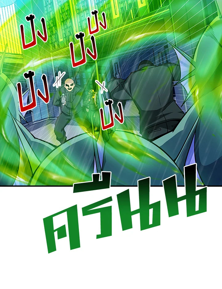 คลาส SSS แล้วไง ผมแค่อยากใช้ชีวิตธรรมดา ตอนที่ 59 - รูปที่ 2