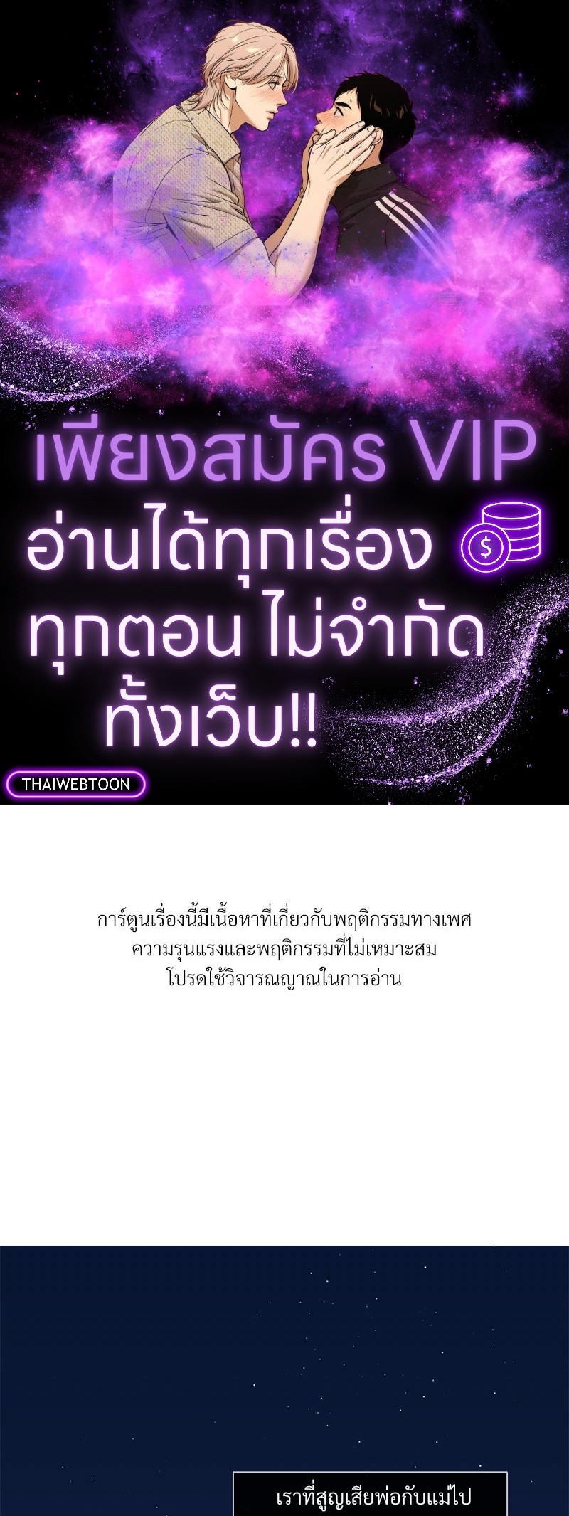 ลมหายใจสายใยรัก | The Night Guest (R+) ตอนที่ 2 - รูปที่ 1