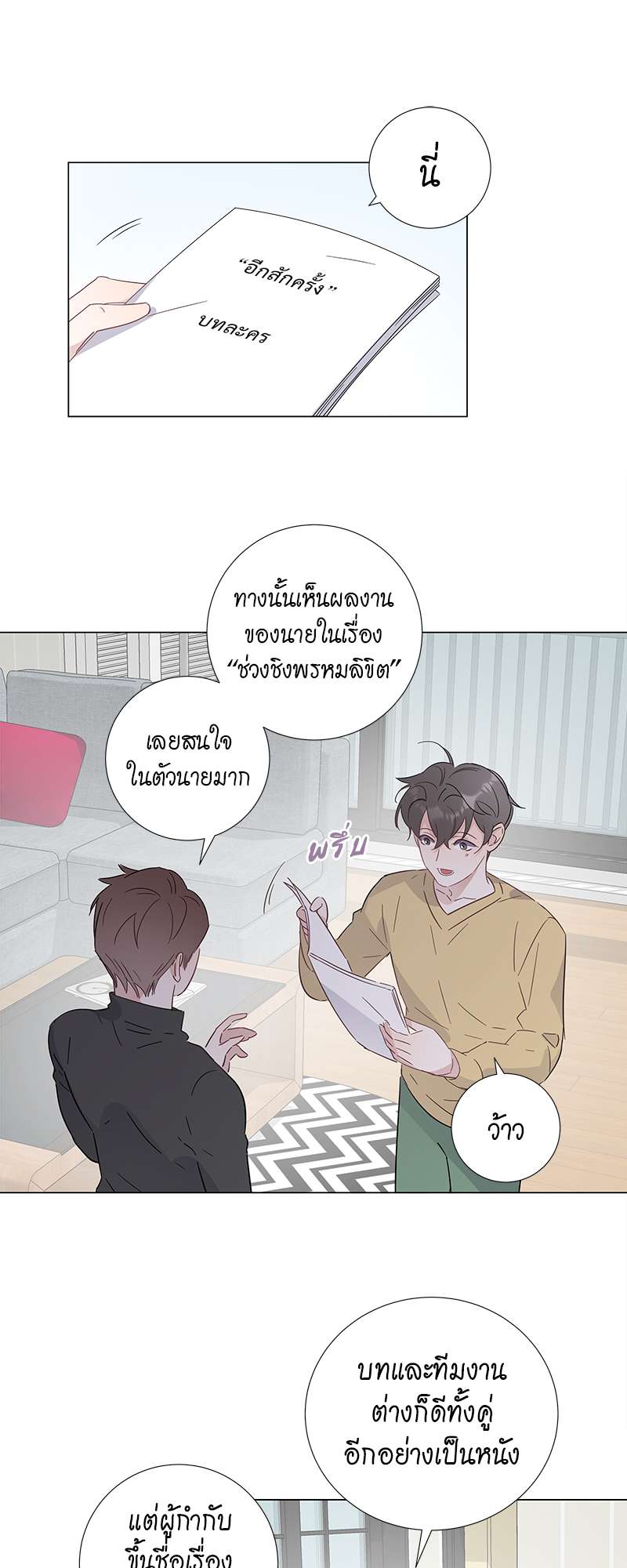ปลอมนัก รักซะให้เข็ด | The Drug-Queen Hasn't Gotten A proposal Yet ตอนที่ 91 - รูปที่ 2