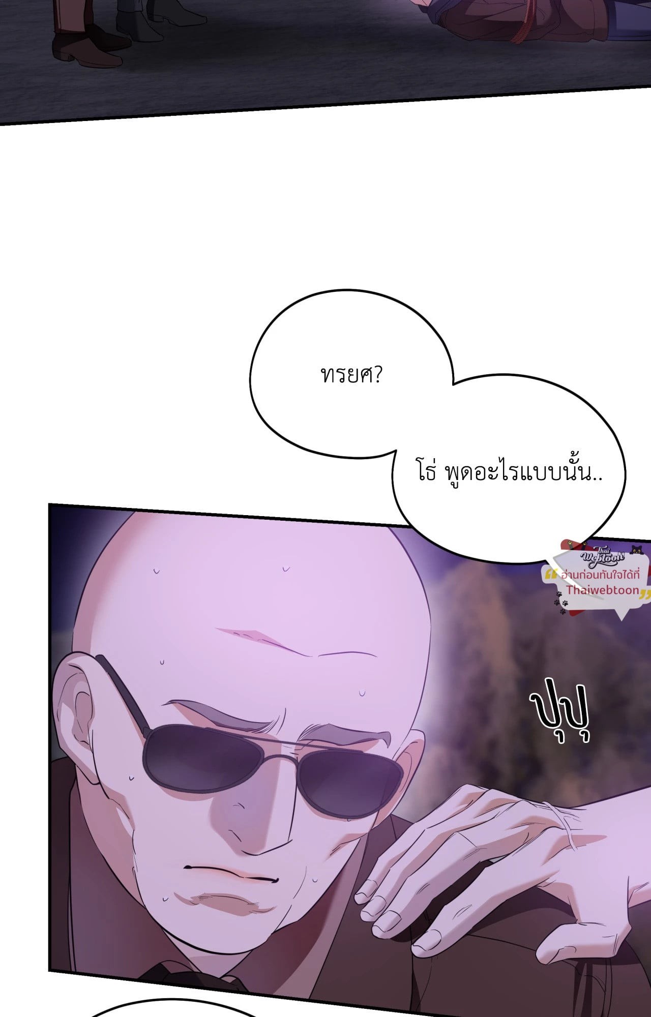 Ghostly Vendetta ตอนที่ 92 - รูปที่ 2