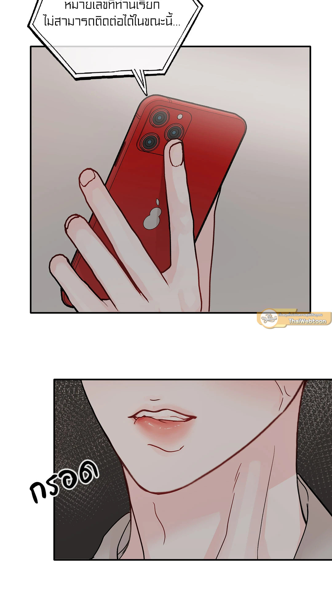 วัยรุ่น ว้าวุ่นรัก | Plot Bagus, Art Bagus ตอนที่ 49 - รูปที่ 2