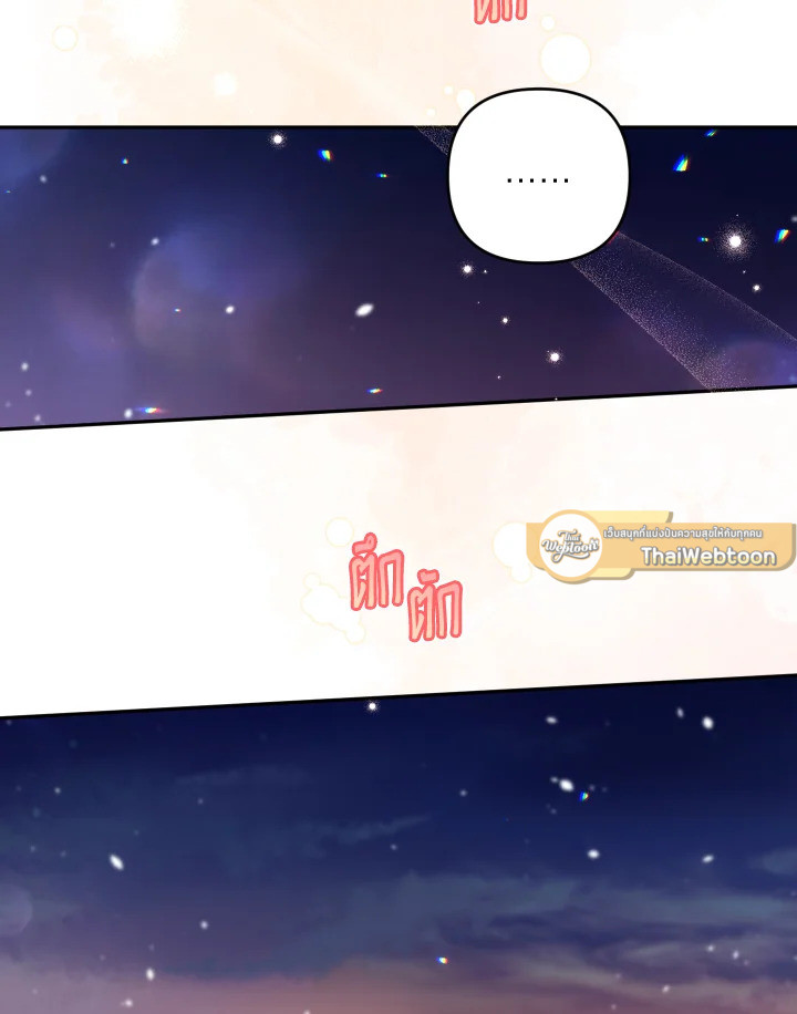 อย่ามาร้านเครื่องเขียนของนางร้ายกันเลยนะ! ตอนที่ 92 - รูปที่ 2