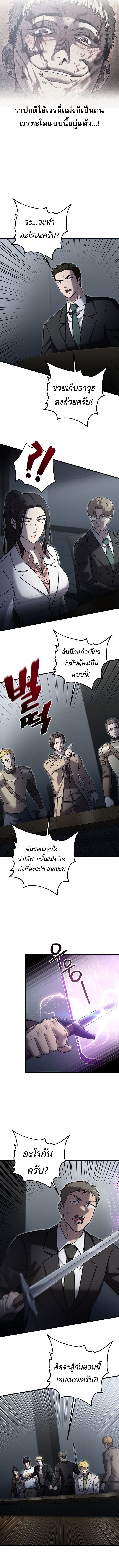 Solo Resurrection ตอนที่ 45 - รูปที่ 2