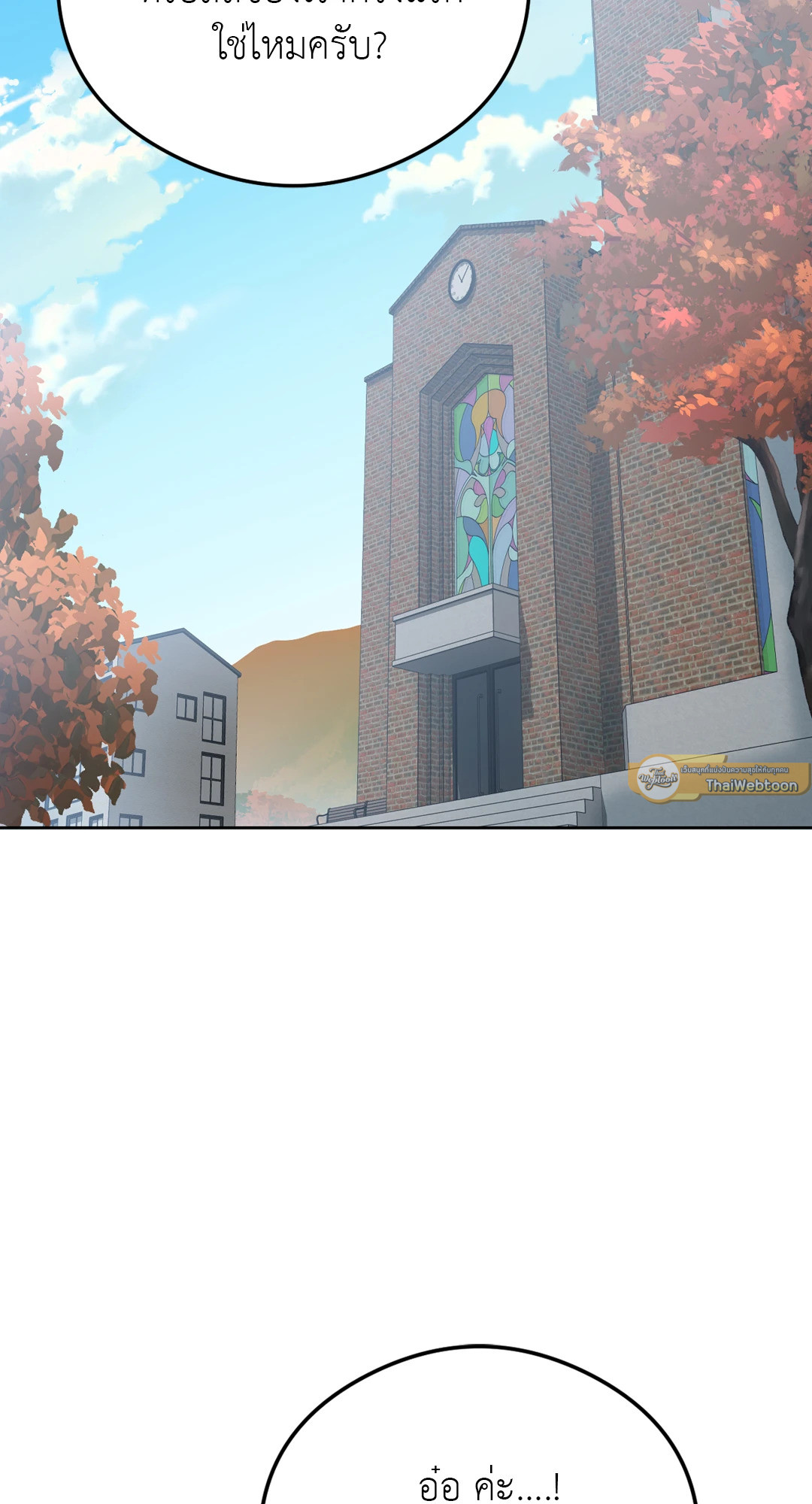 Shall We Let God Do His Will? ตอนที่ 1 - รูปที่ 2