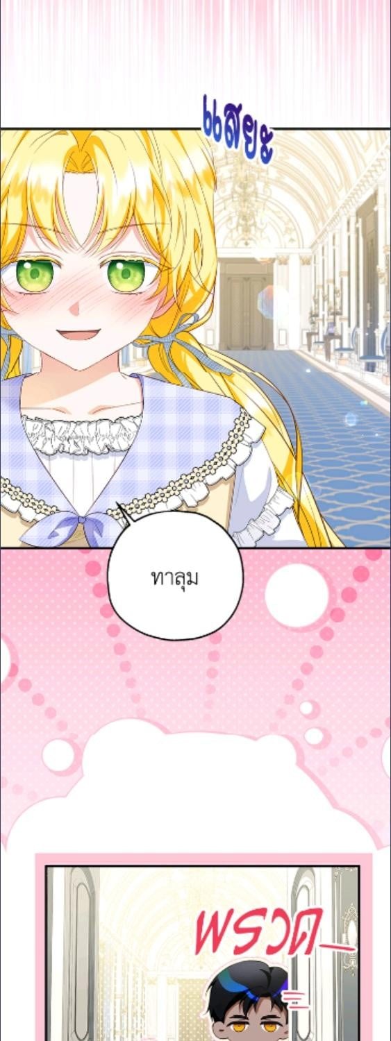 สะใภ้อุปถัมภ์คนนี้ขอเตรียมตัวบาย ตอนที่ 102 - รูปที่ 2