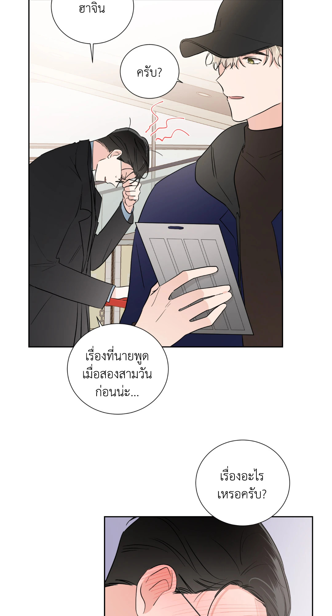 หน้า 18