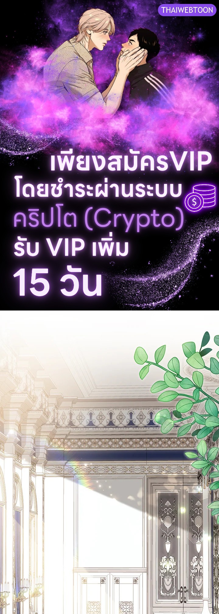 ภาวะพึ่งพาของเสือดำตัวร้ายกับกระต่ายตัวจิ๋ว | The Symbiotic Relationship Between the Rabbit and the Black Panther ตอนที่ 133 - รูปที่ 1