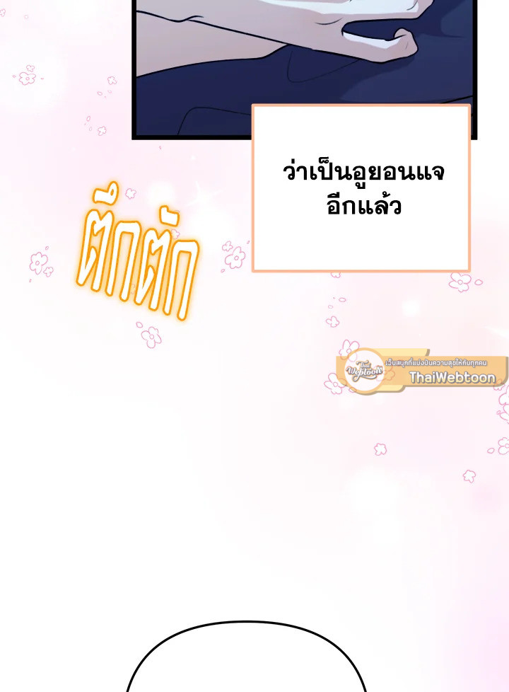 หน้า 103