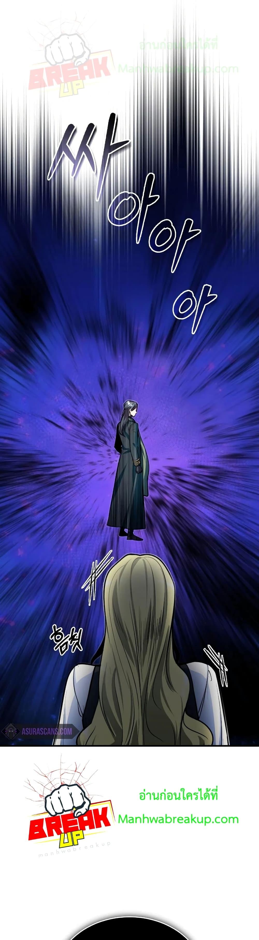 Academy’s Undercover Professor ตอนที่ 10 - รูปที่ 2