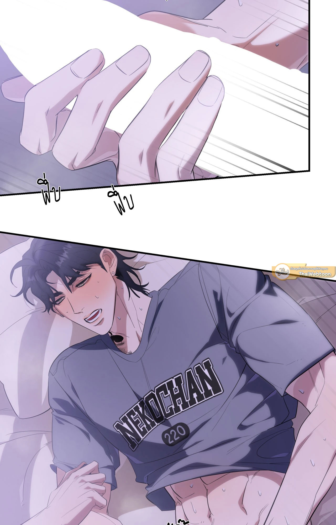 Ghostly Vendetta ตอนที่ 73 - รูปที่ 2