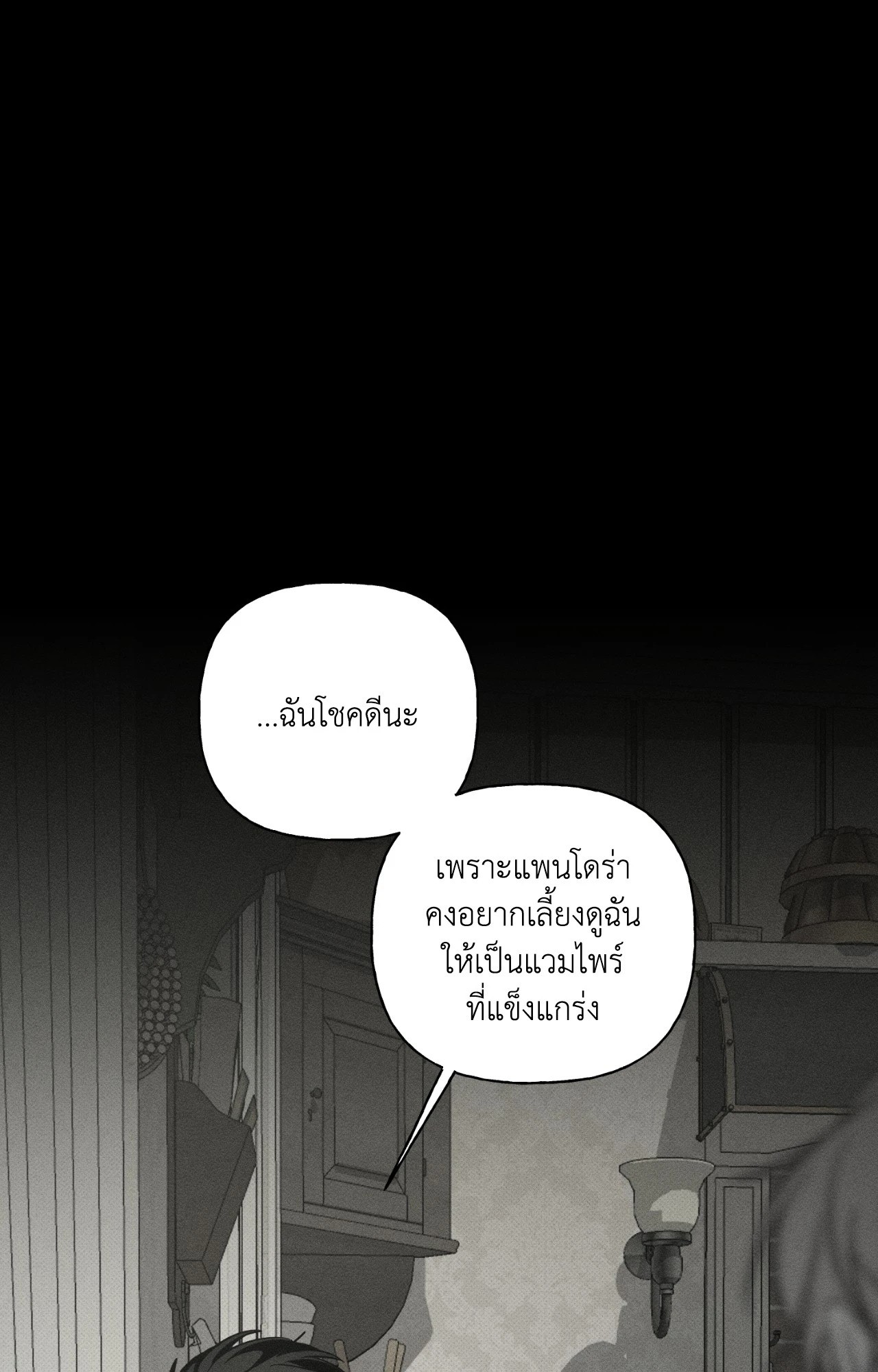หน้า 70