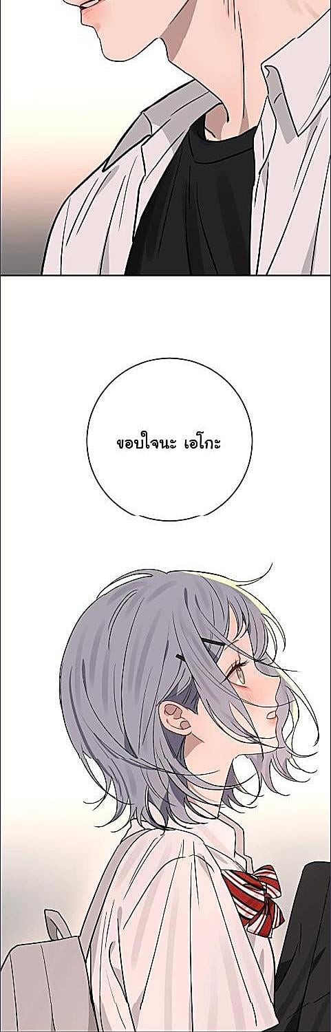 ลวงรักร้ายของนายแบดบอย | Bad Boy Who Lies in Love ตอนที่ 14 - รูปที่ 2