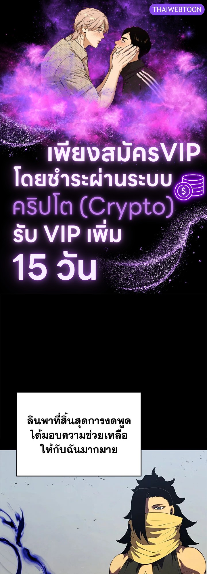 บุตรคนสุดท้องของตระกูลเซียนดาบ | Sword Master's Youngest Son ตอนที่ 135 - รูปที่ 1