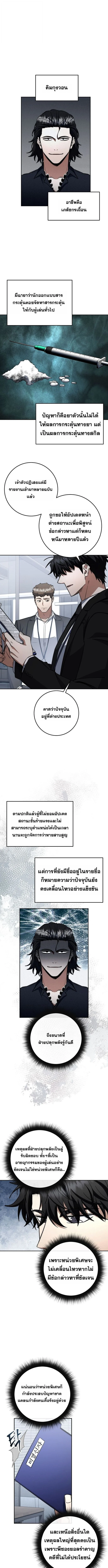 Return of the Sword God-Rank Civil Servant ตอนที่ 65 - รูปที่ 1