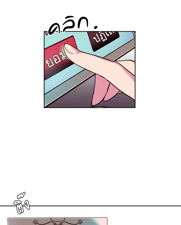 ซิตร้า | Citra ตอนที่ 6 - รูปที่ 2