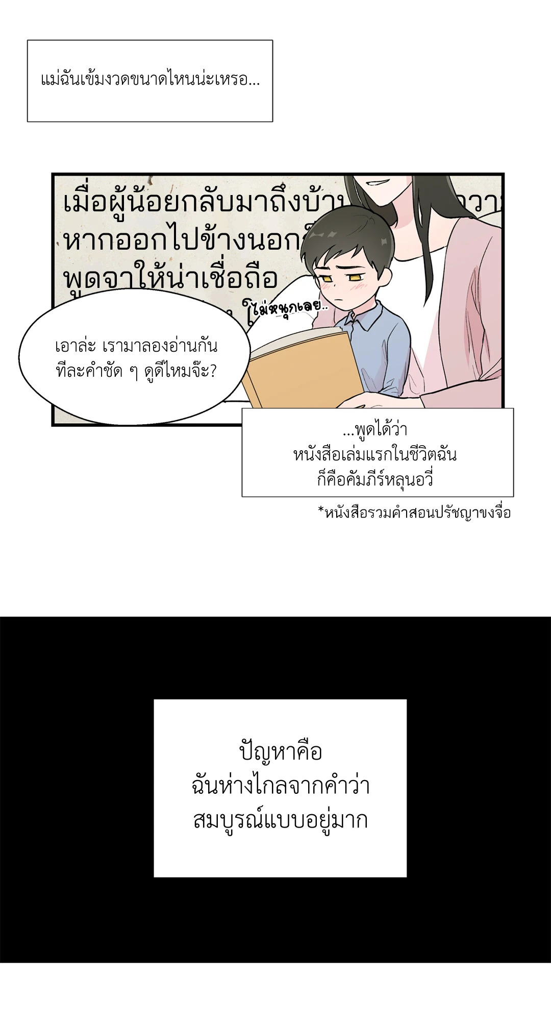 หน้า 25