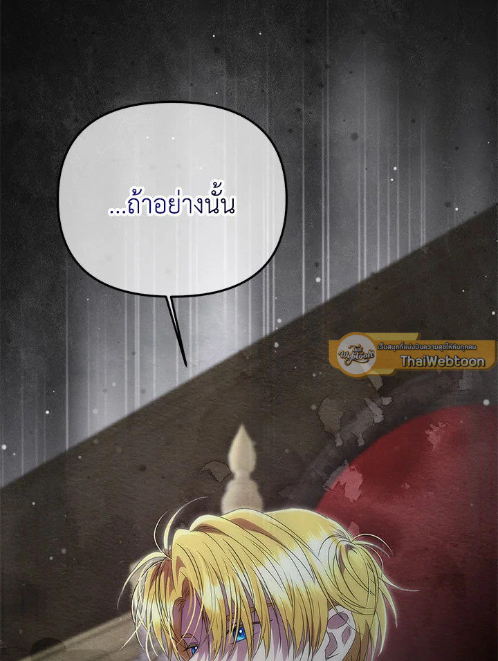เลดี้วัตถุนิยม | Materialistic Princess ตอนที่ 84 - รูปที่ 2