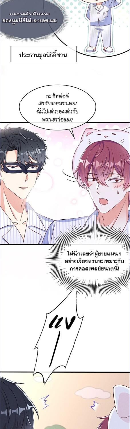 หน้า 8