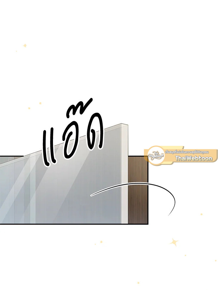 Sweet not Sugar ตอนที่ 39 - รูปที่ 2