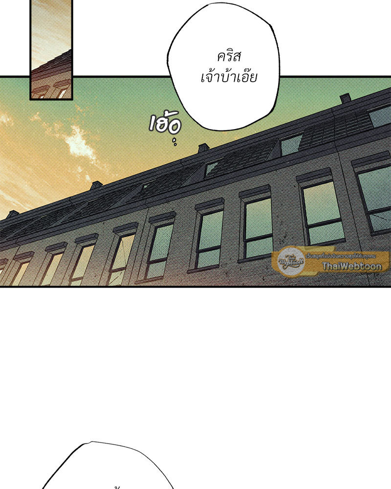 WET SAND ตอนที่ 50 - รูปที่ 2