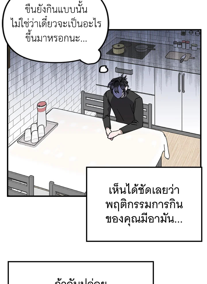 ฉันต้องการอาหาร | What Should We Eat? ตอนที่ 3 - รูปที่ 2
