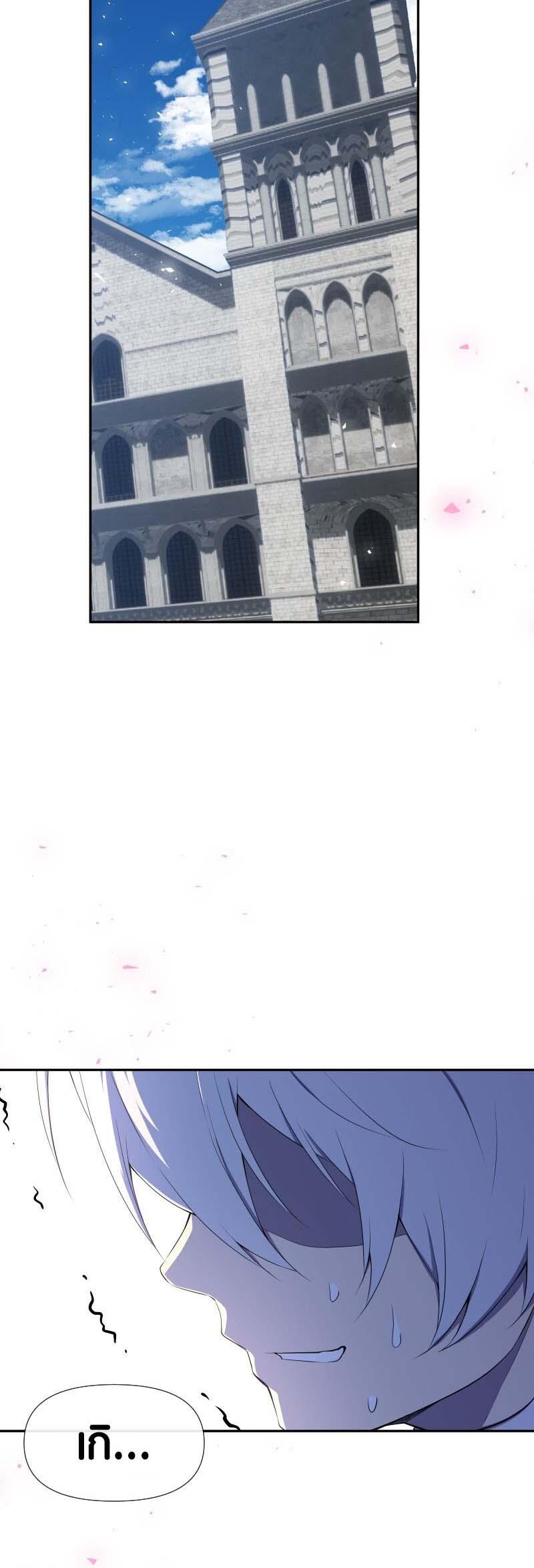 Retired Demon King จอมมารผู้ปลดเกษียณ ตอนที่ 11 - รูปที่ 2