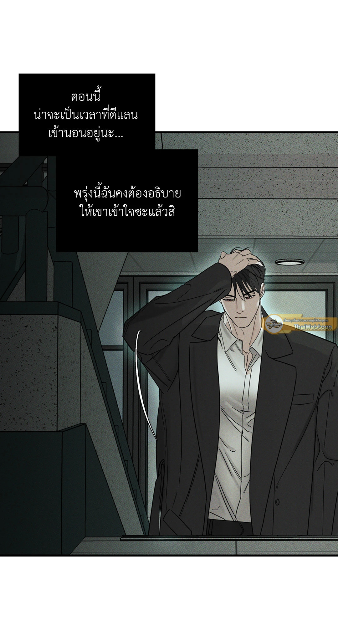 Dearest ตอนที่ 31 - รูปที่ 2