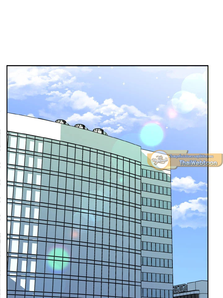 Safe Partner ตอนที่ 41 - รูปที่ 2