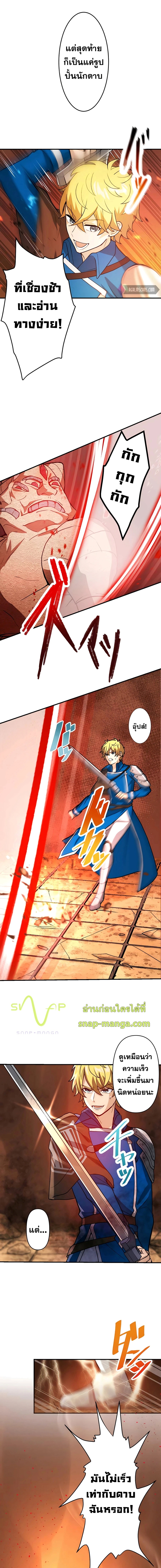 Reborn Ranker – Gravity User ตอนที่ 6 - รูปที่ 2