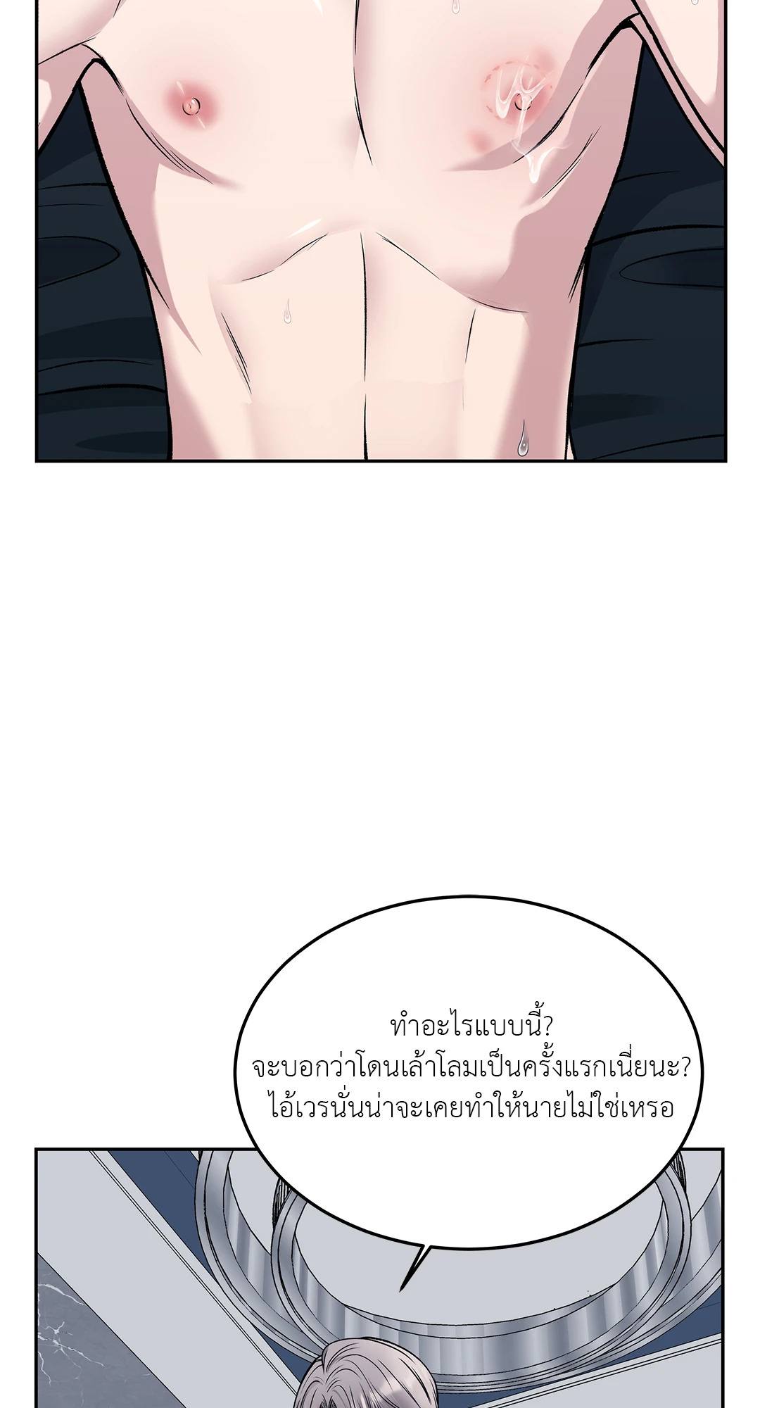 หน้า 103
