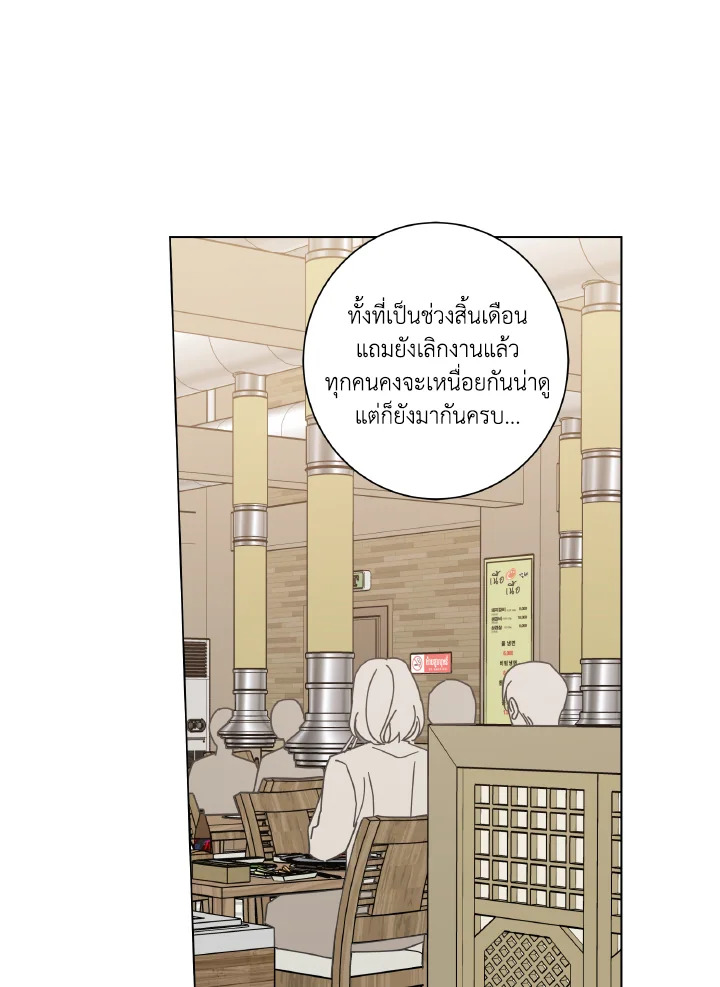 Home Five ตอนที่ 12 - รูปที่ 2