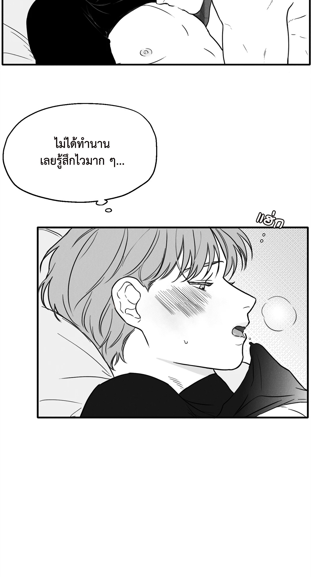 วัยรุ่นวุ่นรัก ตอนที่ 35.06 - รูปที่ 2