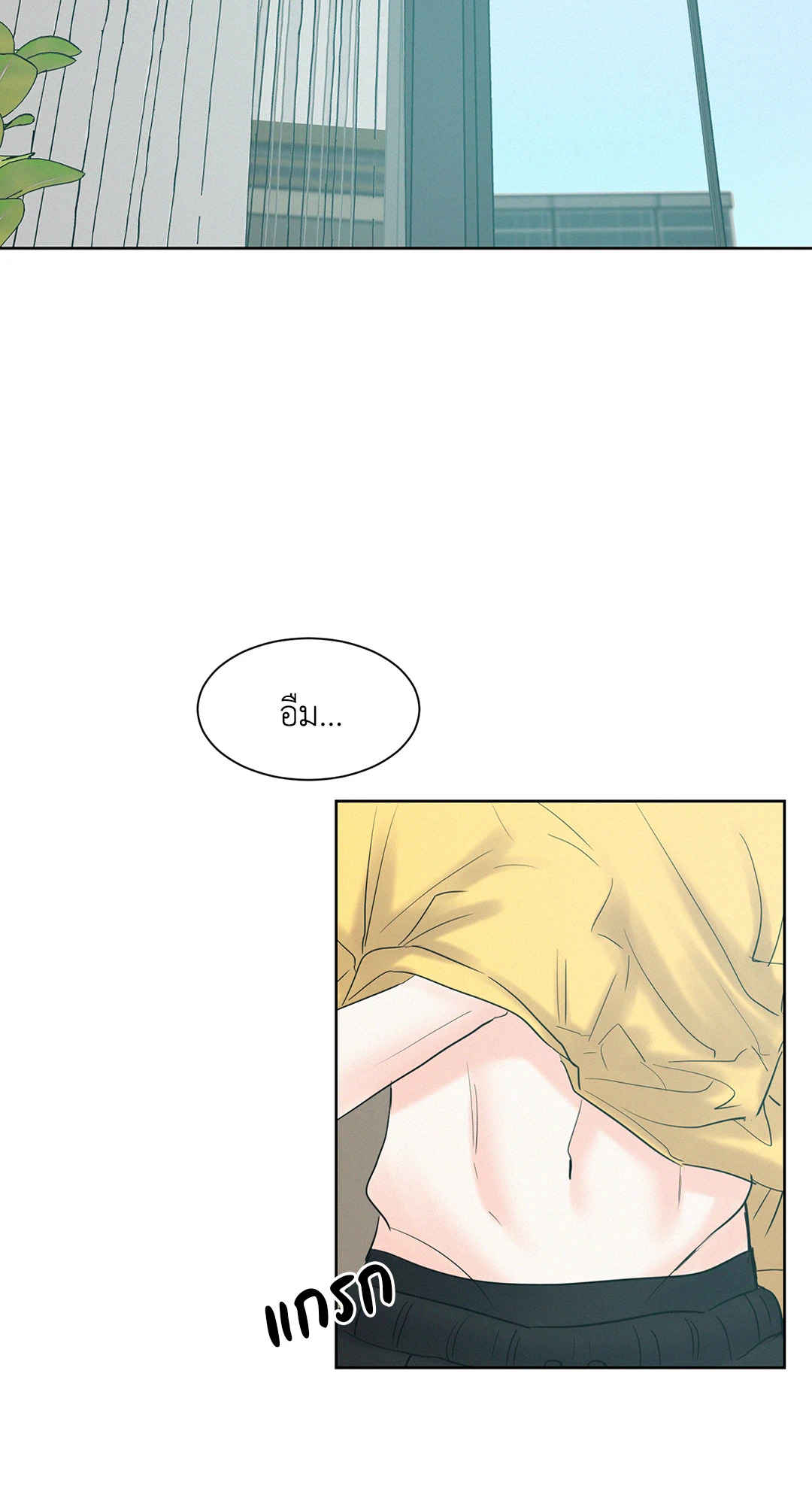 Onward ตอนที่ 30 - รูปที่ 2