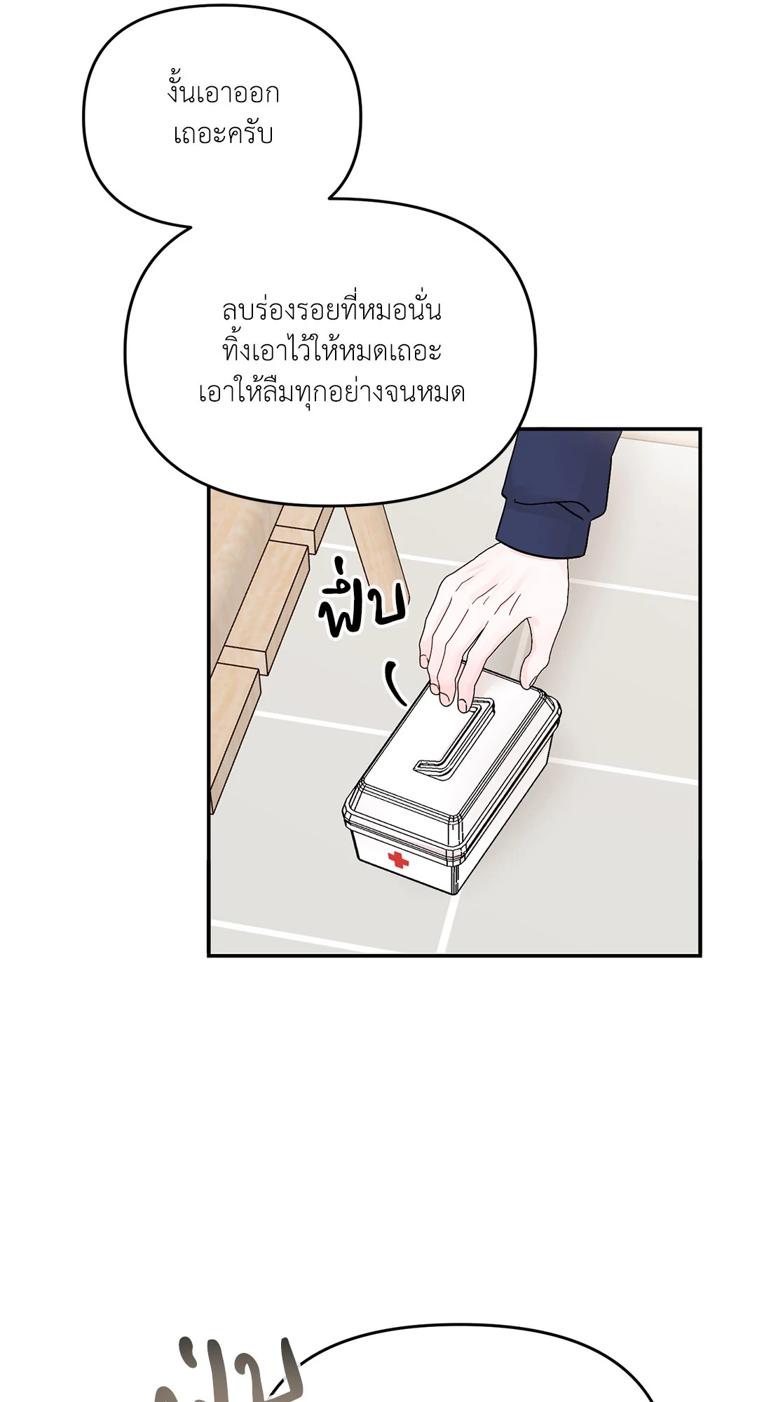 หน้า 36