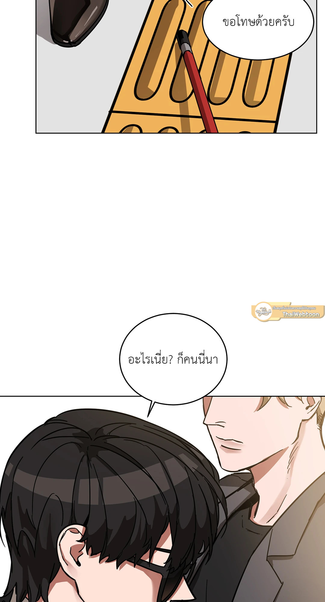 หน้า 54