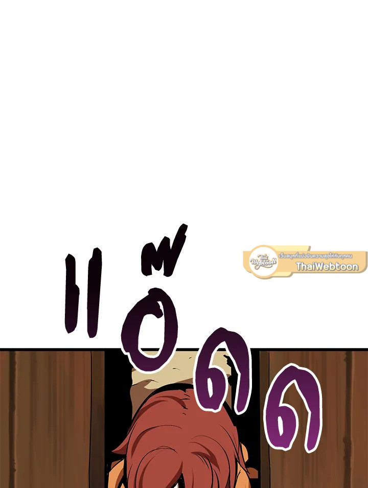 การเอาชีวิตรอดของราชาดาบในต่างโลก | Otherworldly Sword King's Survival Records ตอนที่ 13 - รูปที่ 2