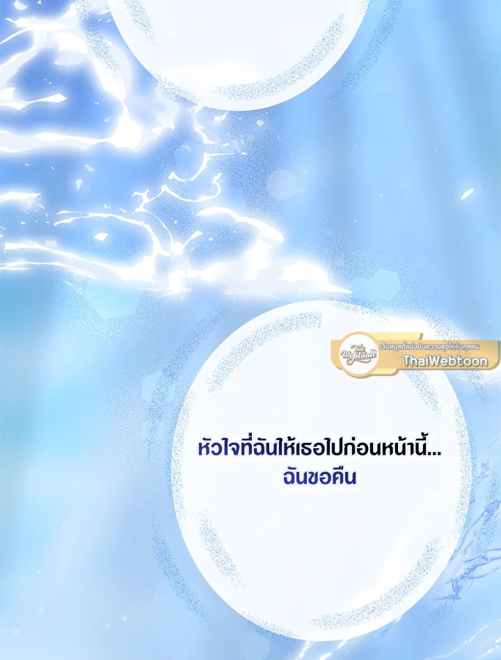 ฉันถูกตัวประกอบแย่งเหล่าตัวเอกชาย | An Extra Stole the Male Leads ตอนที่ 39 - รูปที่ 2