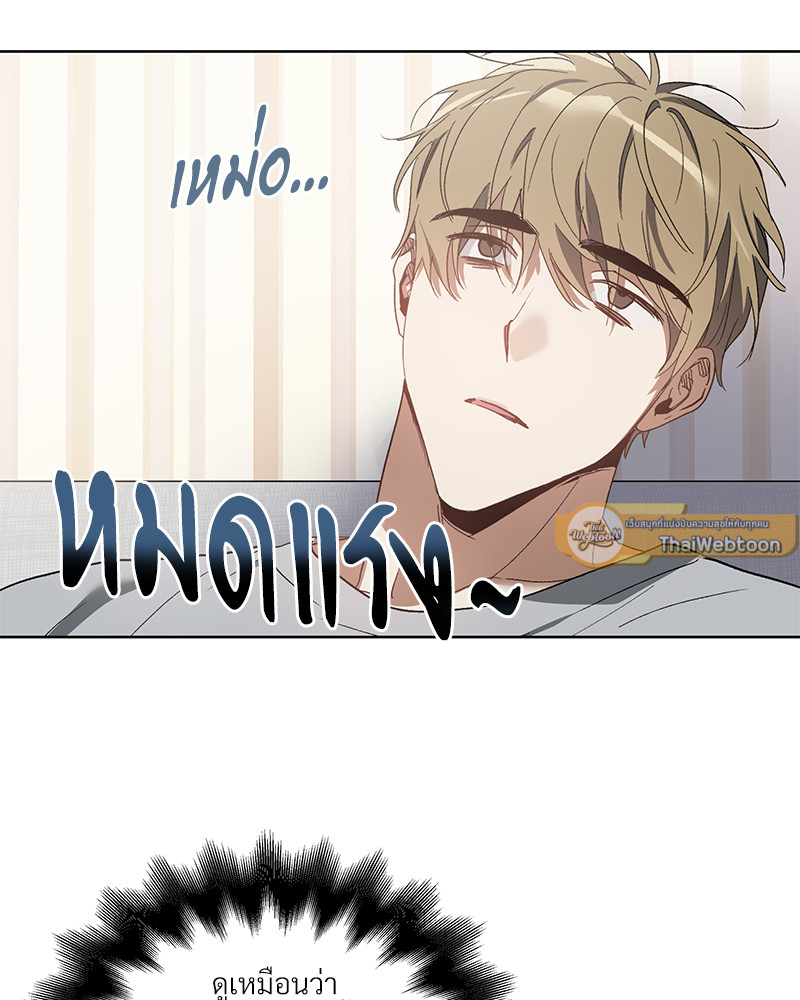 เปลื้องปรารถนา | To Become a Sadist ตอนที่ 40 - รูปที่ 2