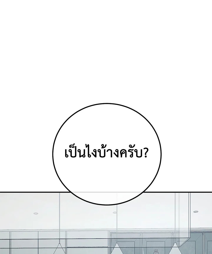 สัมพันธ์รักต้องสะสาง | Unfinished Business ตอนที่ 6 - รูปที่ 2
