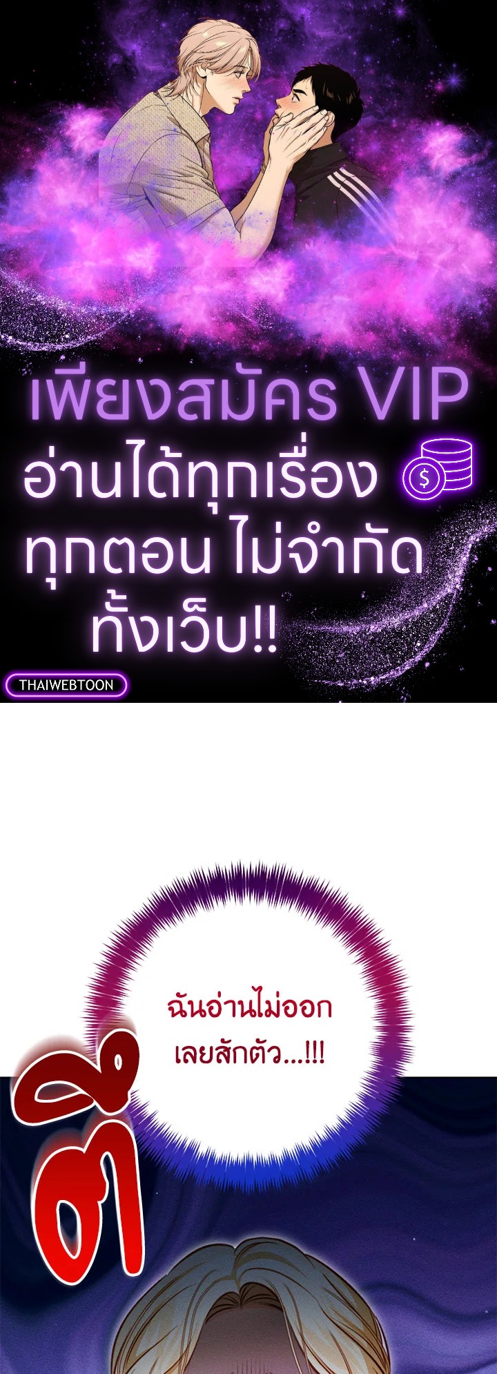 ฉันกลายเป็นนายหญิงของตระกูลดยุกต้องคำสาป | Becoming the Lady of the Cursed Ducal ตอนที่ 17 - รูปที่ 1