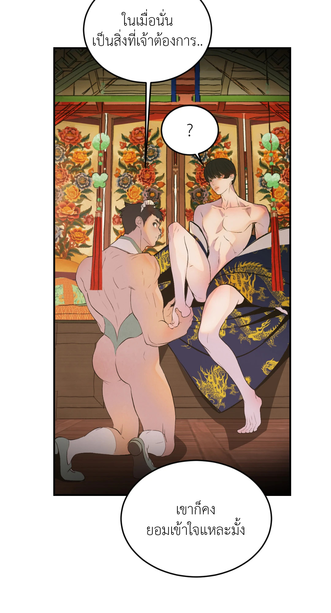 หน้า 36