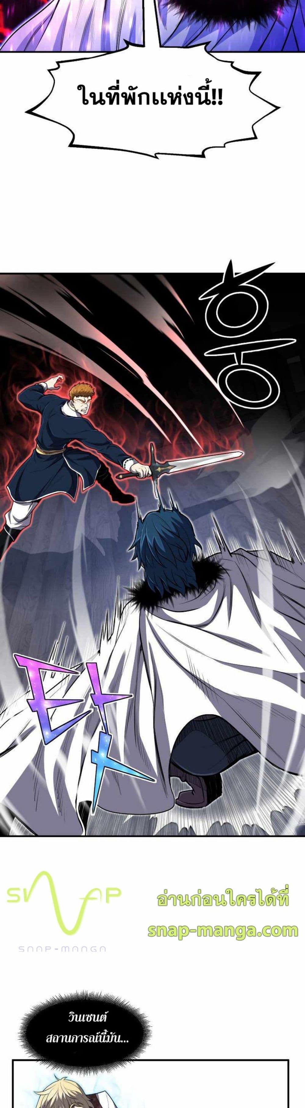 Standard of Reincarnation ตอนที่ 27 - รูปที่ 2