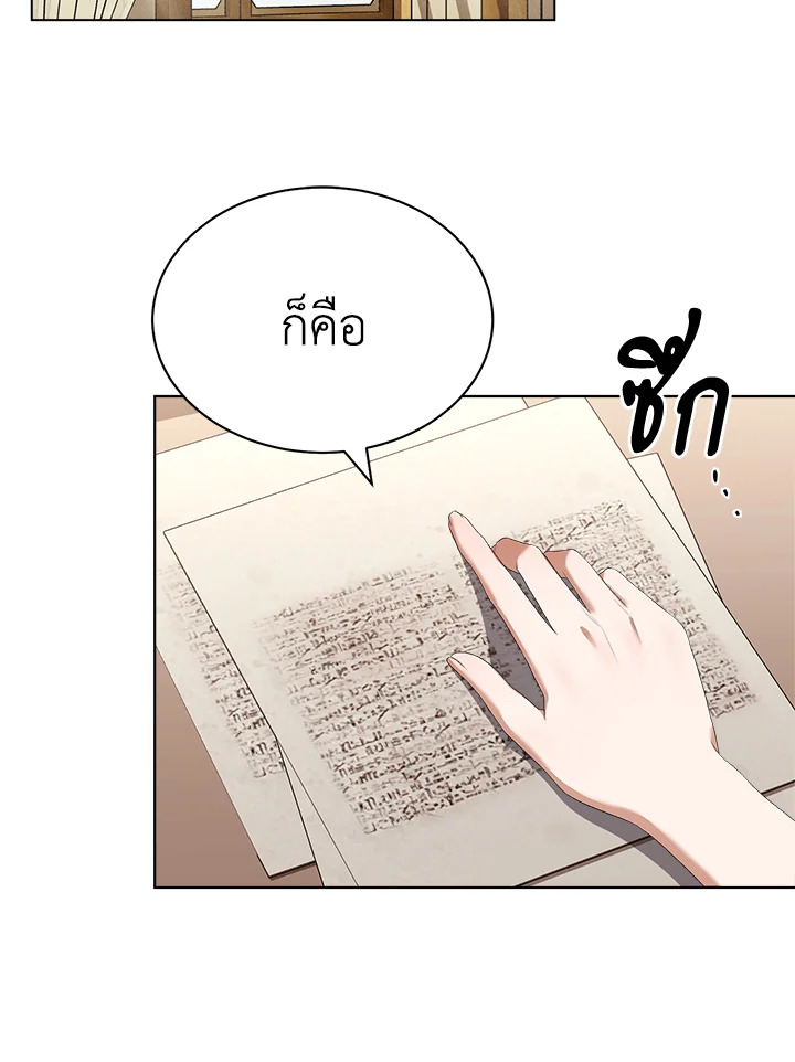 เคล็ดวิธีปรนเปรอปีศาจ | How to Satisfy the Devil ตอนที่ 27 - รูปที่ 2