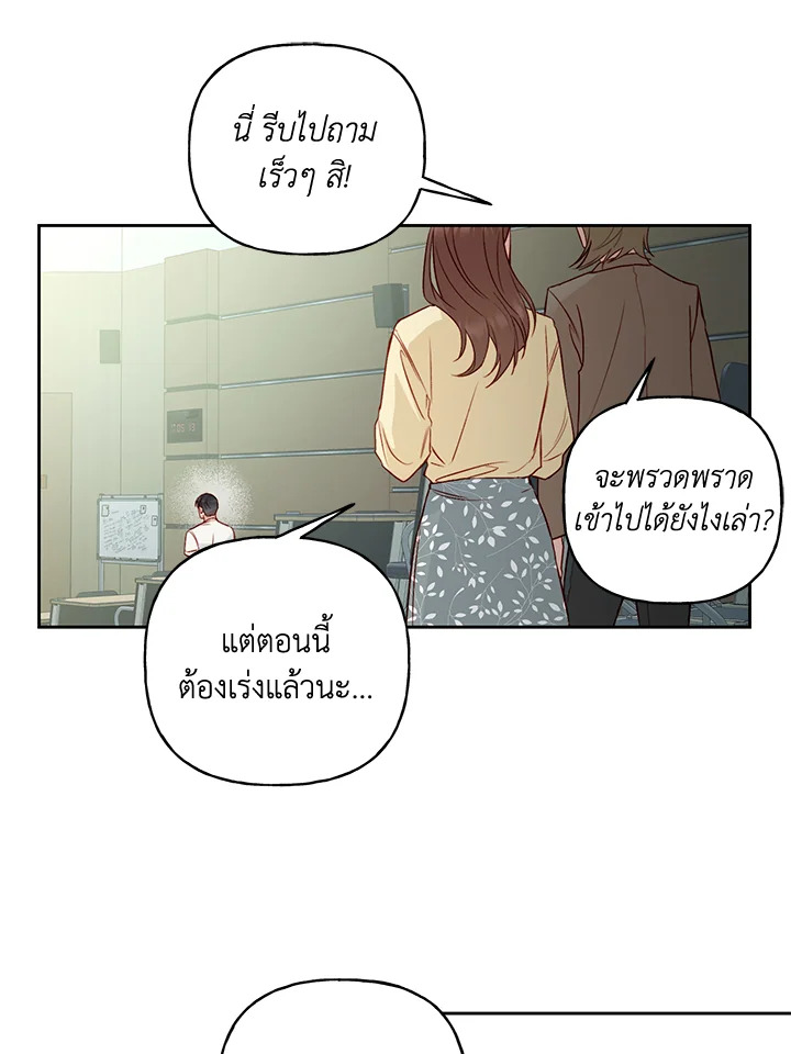 รักลองเชิง | Exploratory Battle ตอนที่ 12 - รูปที่ 2