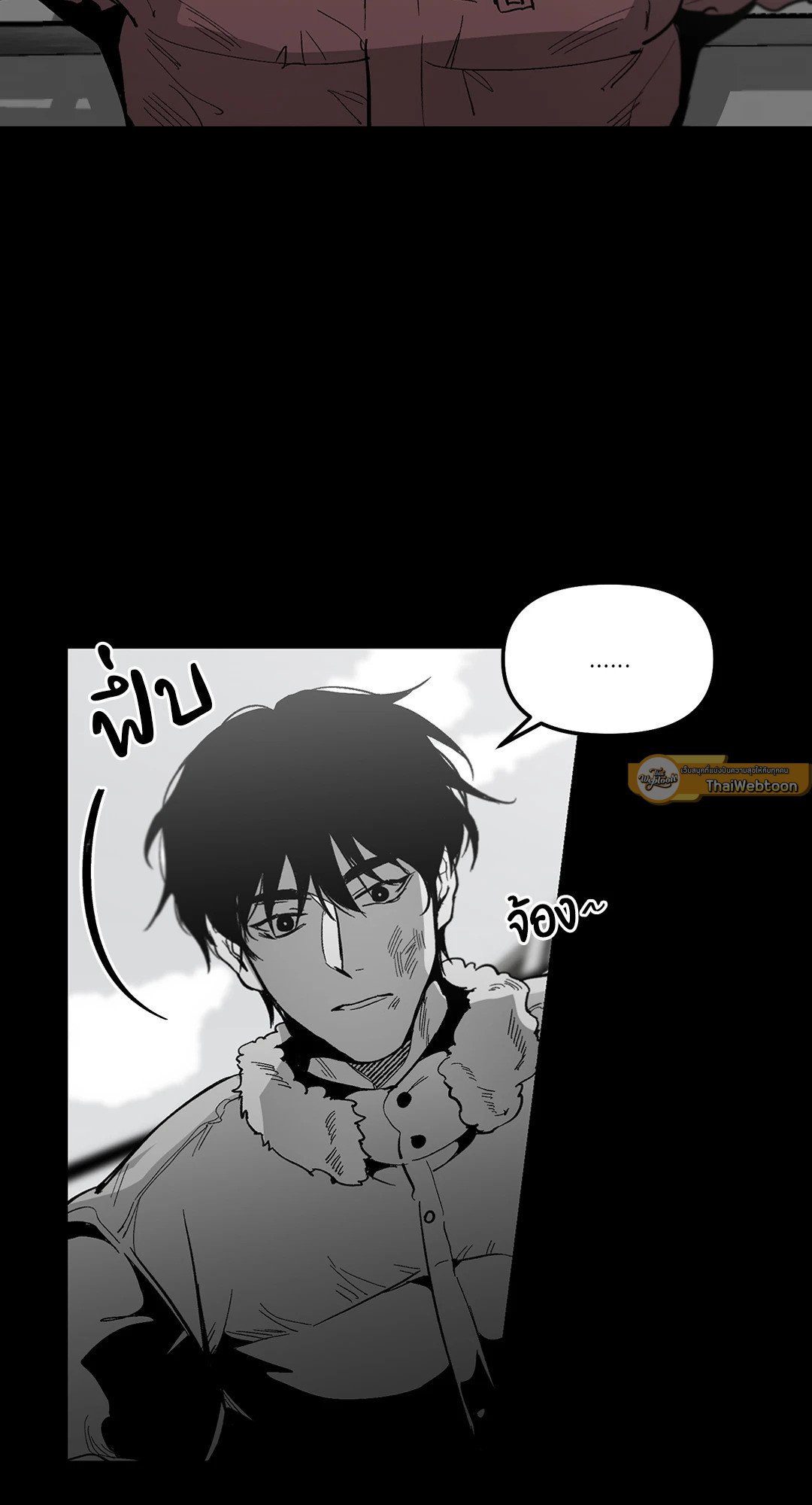 No Reason ตอนที่ 45.08 - รูปที่ 2