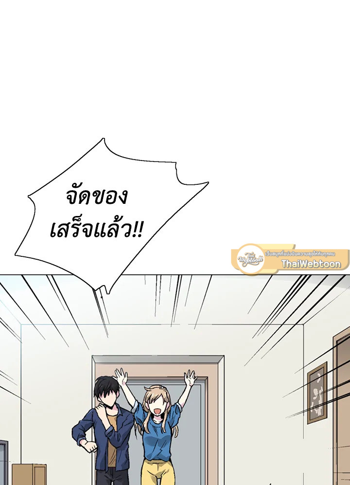 เกมพลิกชะตา ล่าโกเลม | Capture the Golem and Escape Poverty ตอนที่ 12 - รูปที่ 2