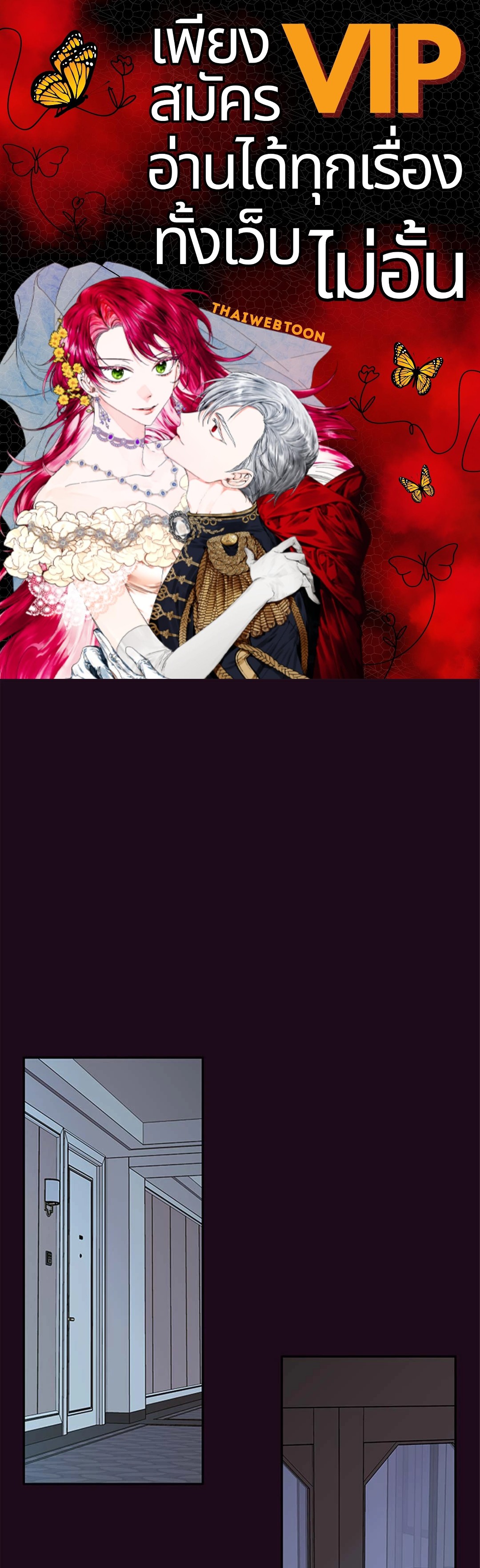 ความลับของพนักงาน K | The Unquenchable Mr. Kim ตอนที่ 23 - รูปที่ 1