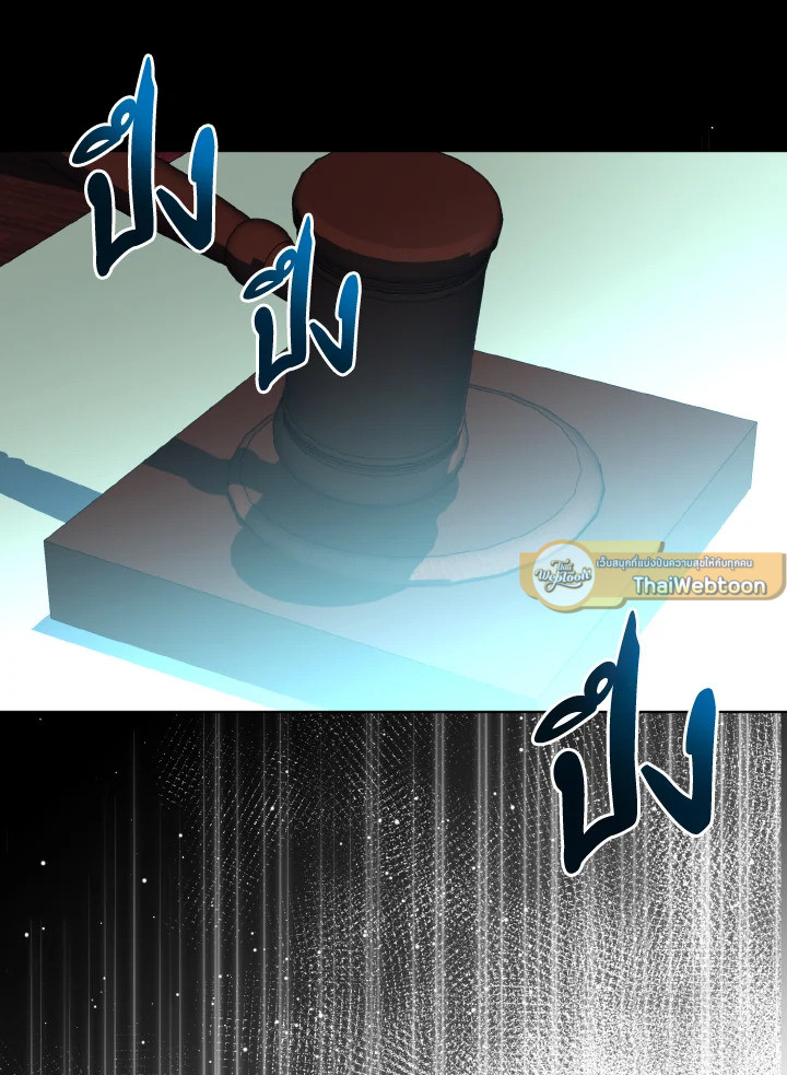 จู่ๆ วันหนึ่งพ่อก็ปรากฏตัว | My Father, the Possessive Demi-God ตอนที่ 82 - รูปที่ 2