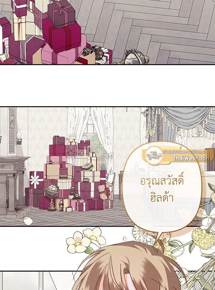 เมื่อฉันเป็นเมดที่ต้องเอาตัวรอดในเกมสยองขวัญ ตอนที่ 62 - รูปที่ 2